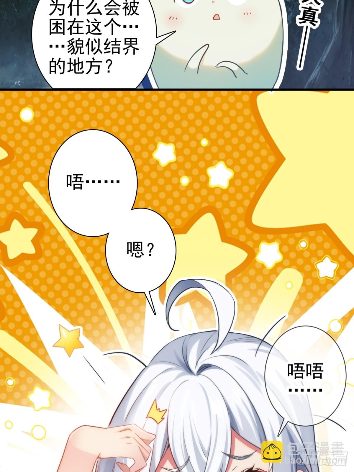 02-置换人偶(1/2)-第3话