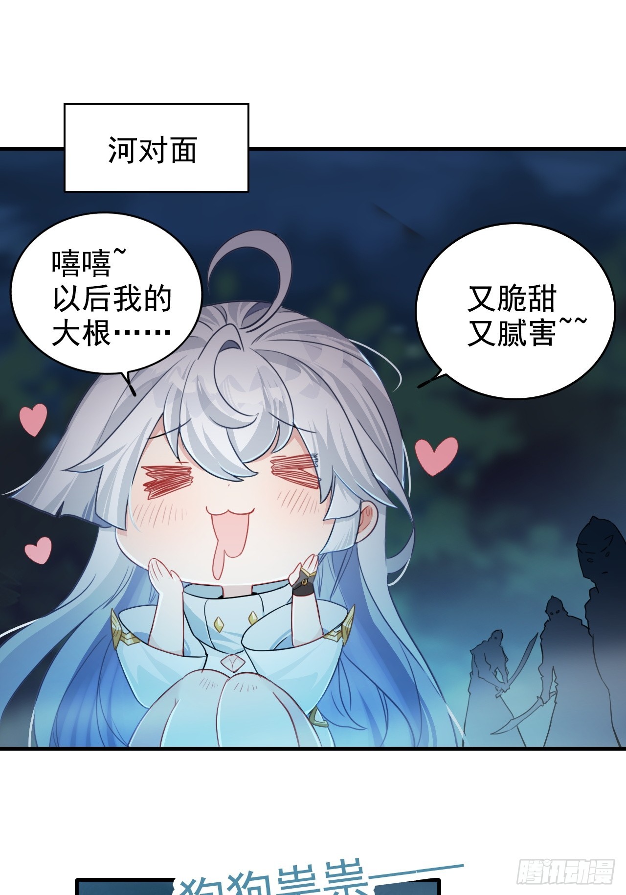 30-有话要早说！(1/2)-第31话