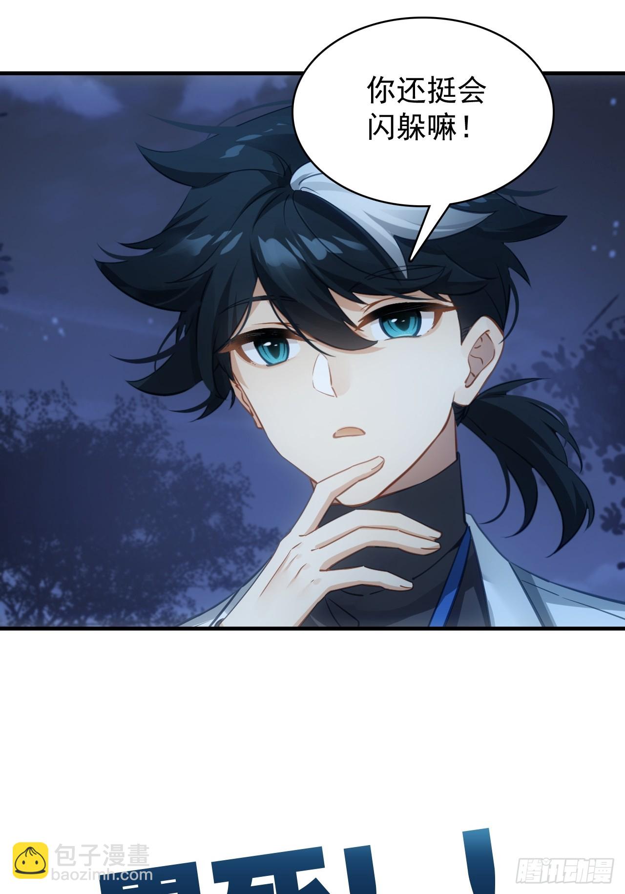 30-有话要早说！(1/2)-第31话