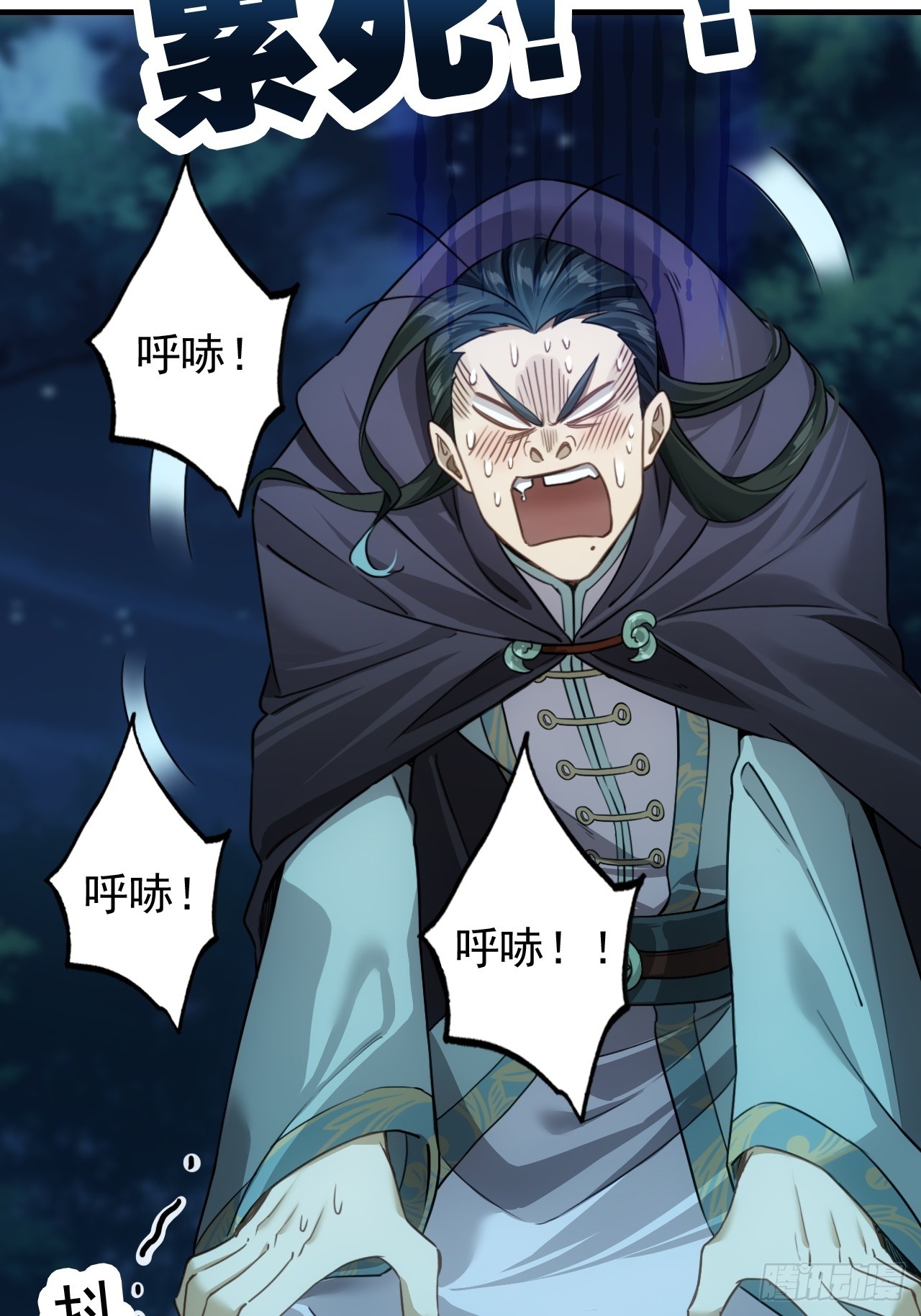 30-有话要早说！(1/2)-第31话