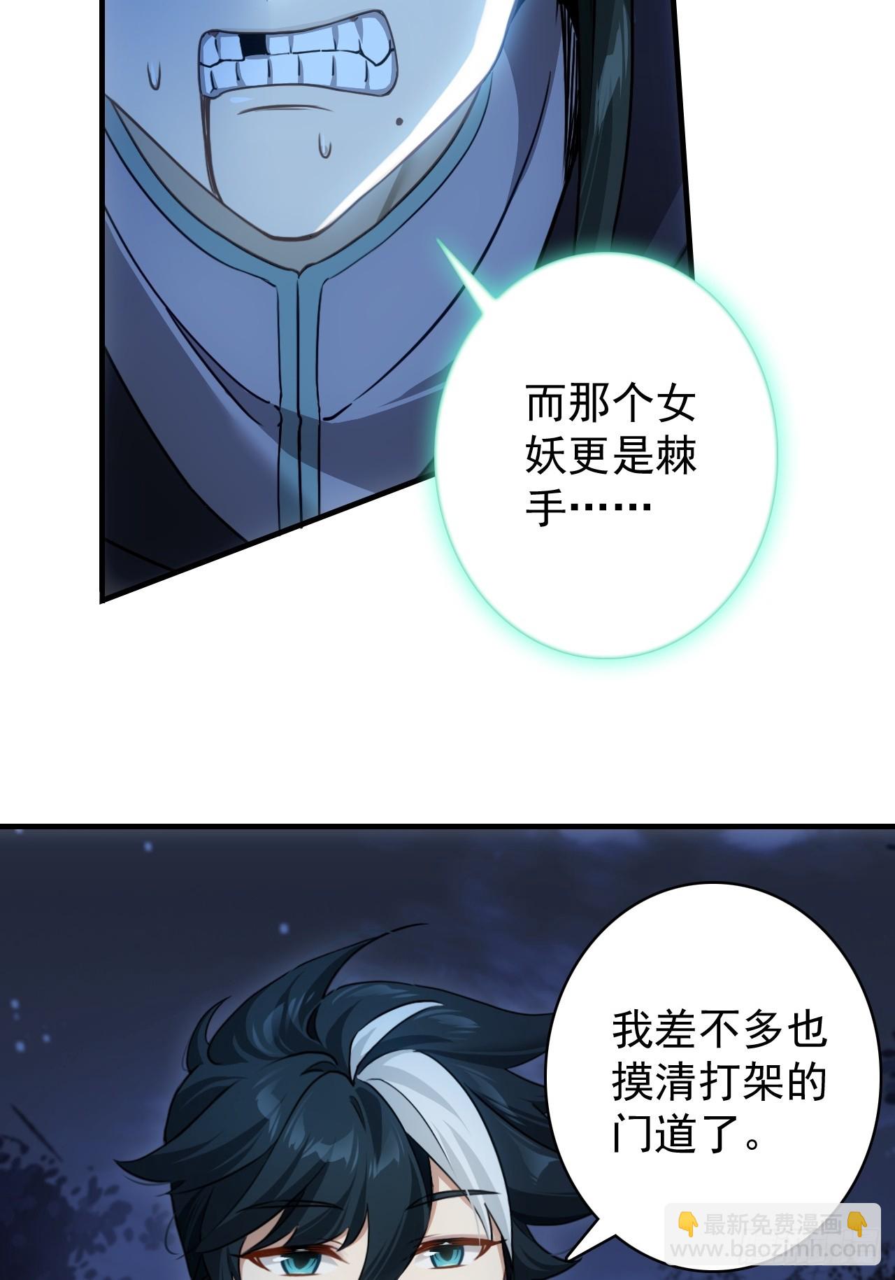 30-有话要早说！(1/2)-第31话