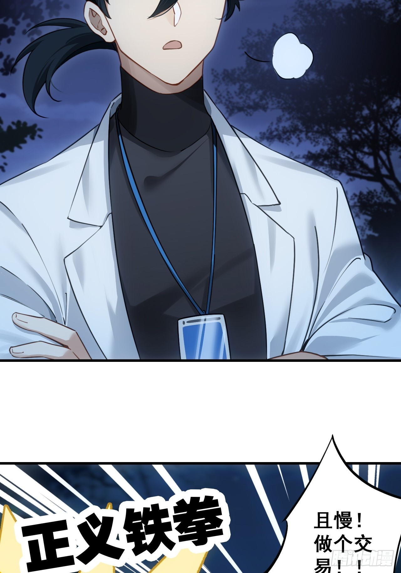 30-有话要早说！(1/2)-第31话