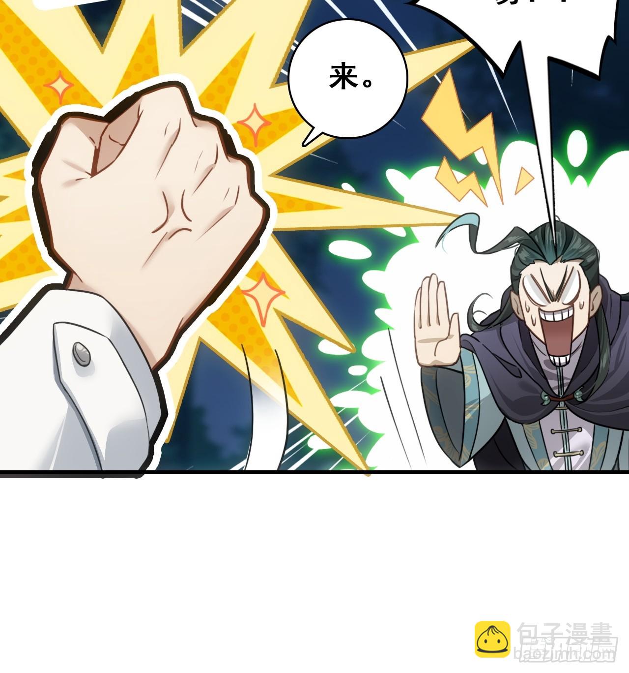 30-有话要早说！(1/2)-第31话