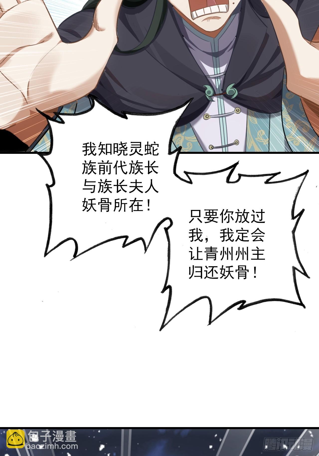 30-有话要早说！(1/2)-第31话