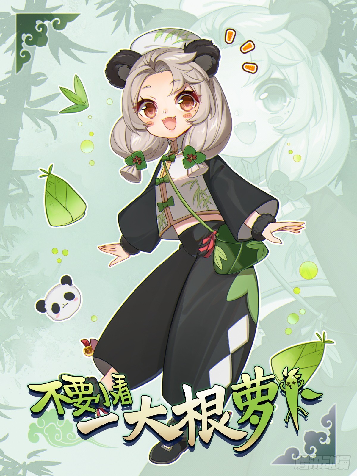 32-我要加字！(1/2)-第33话