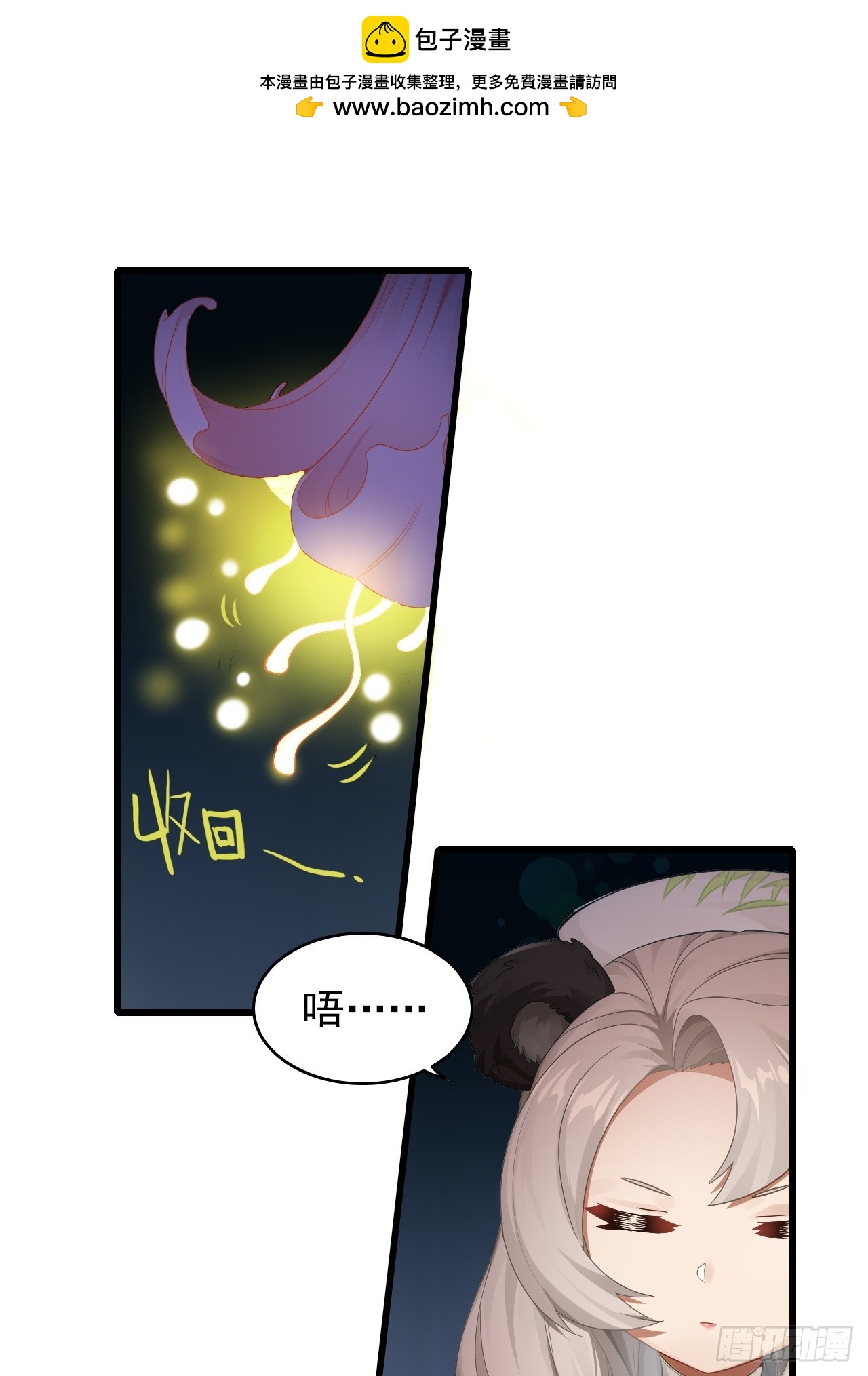 32-我要加字！(1/2)-第33话