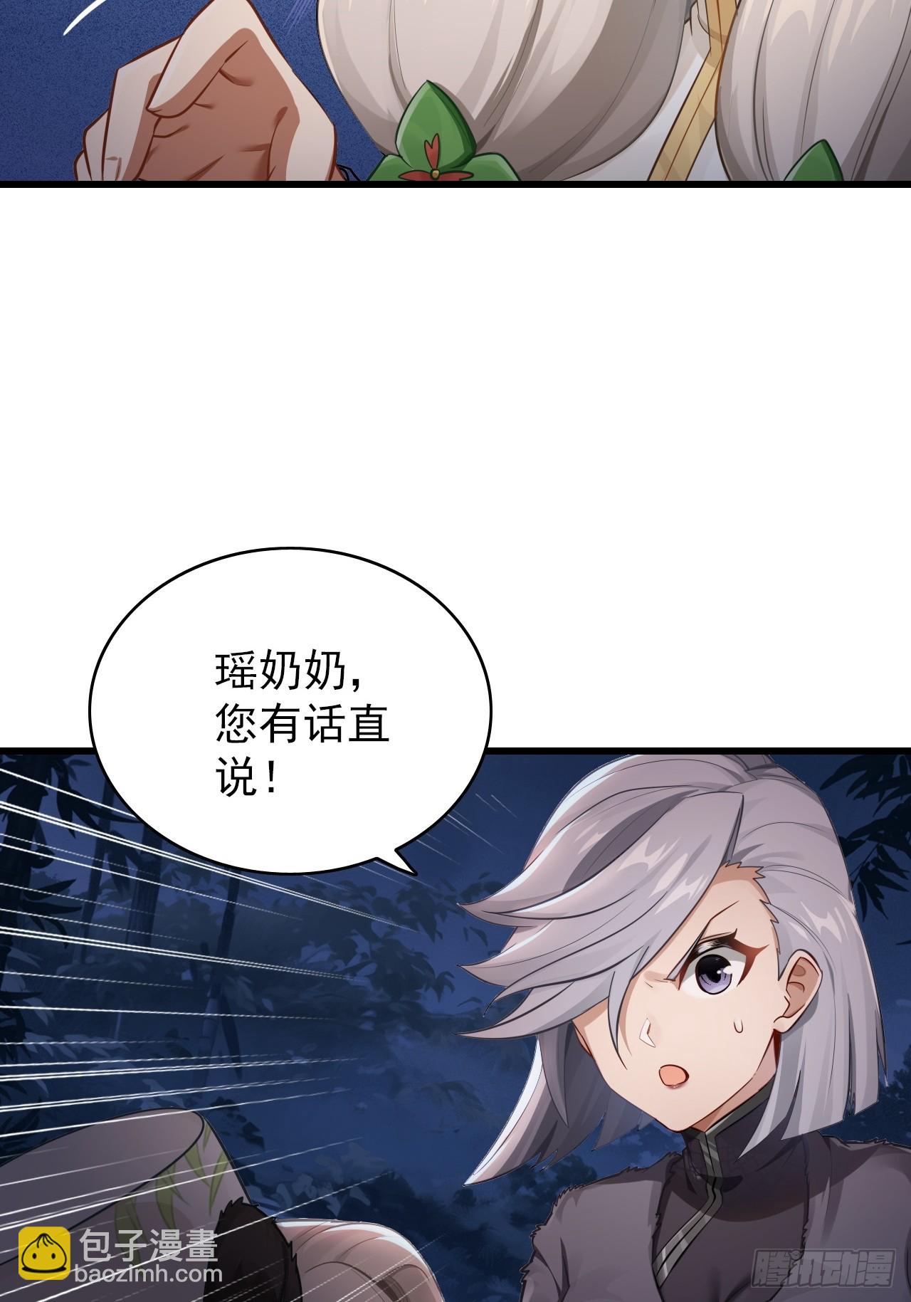 32-我要加字！(1/2)-第33话