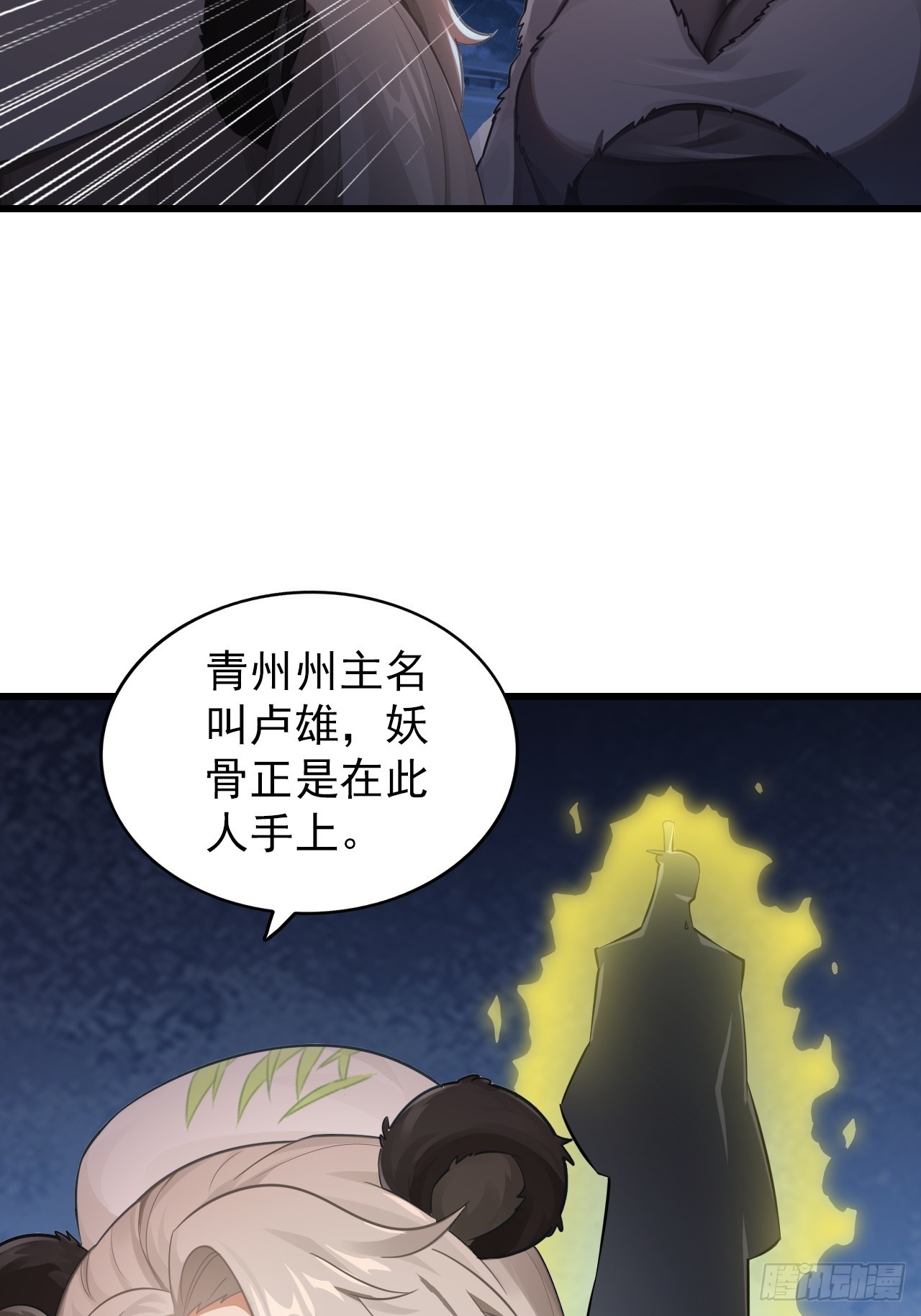 32-我要加字！(1/2)-第33话