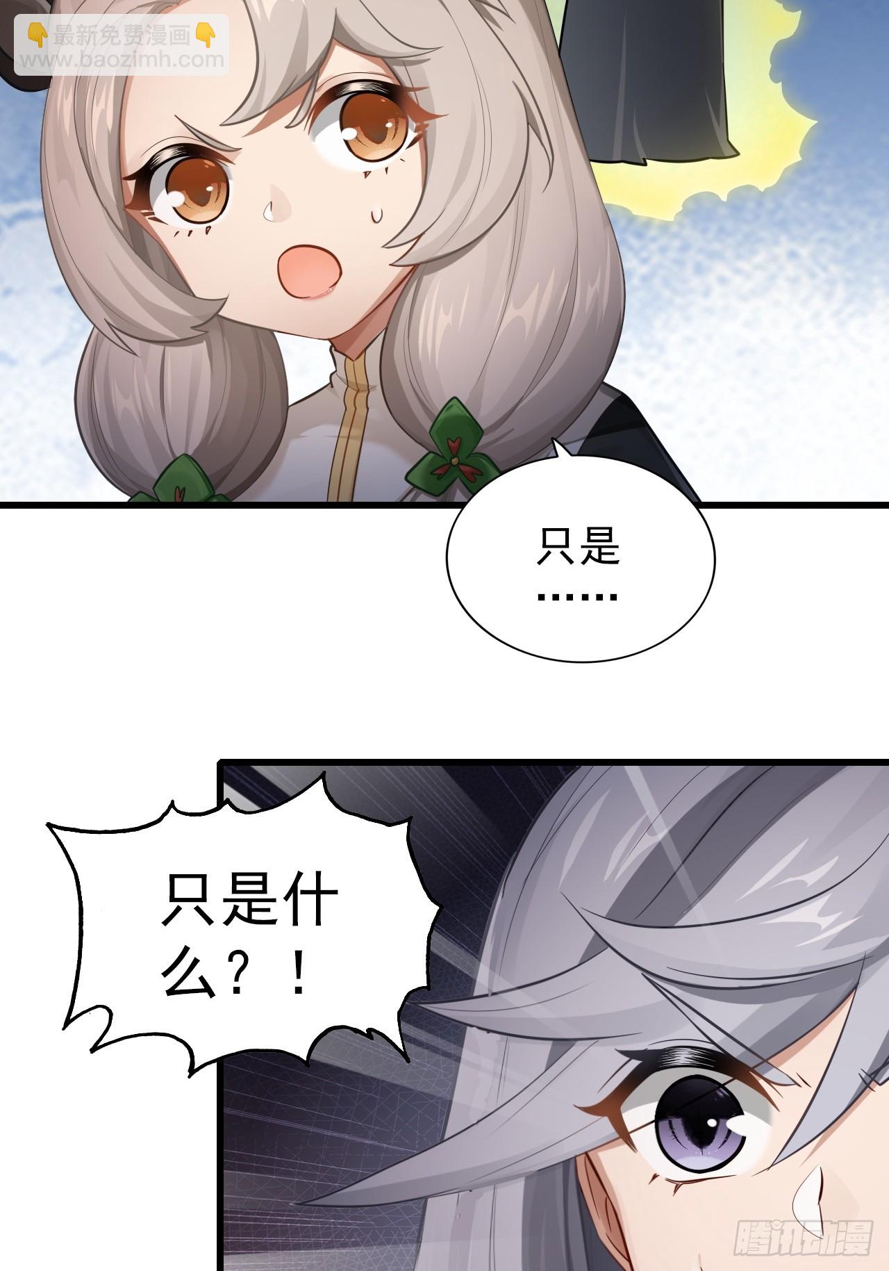 32-我要加字！(1/2)-第33话