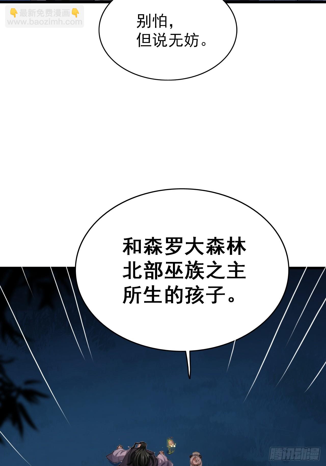 32-我要加字！(1/2)-第33话