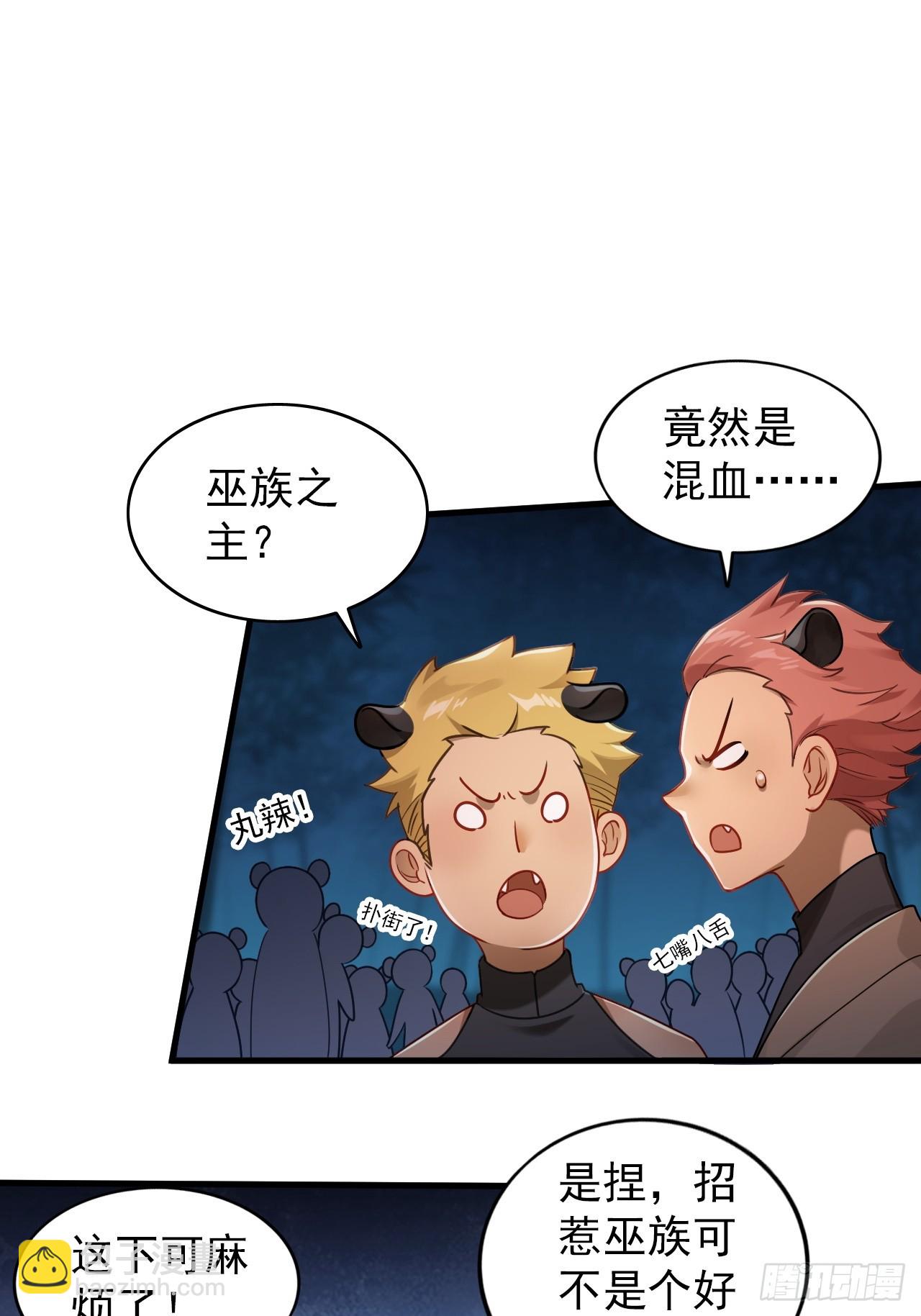 32-我要加字！(1/2)-第33话