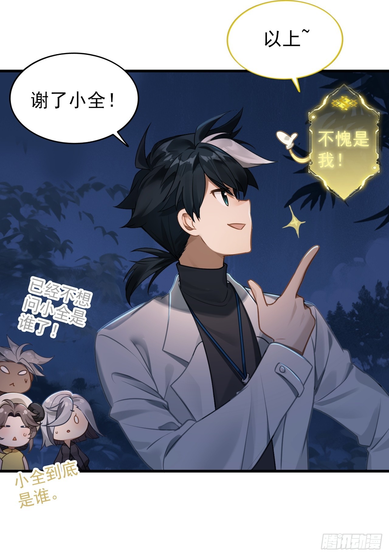 32-我要加字！(1/2)-第33话