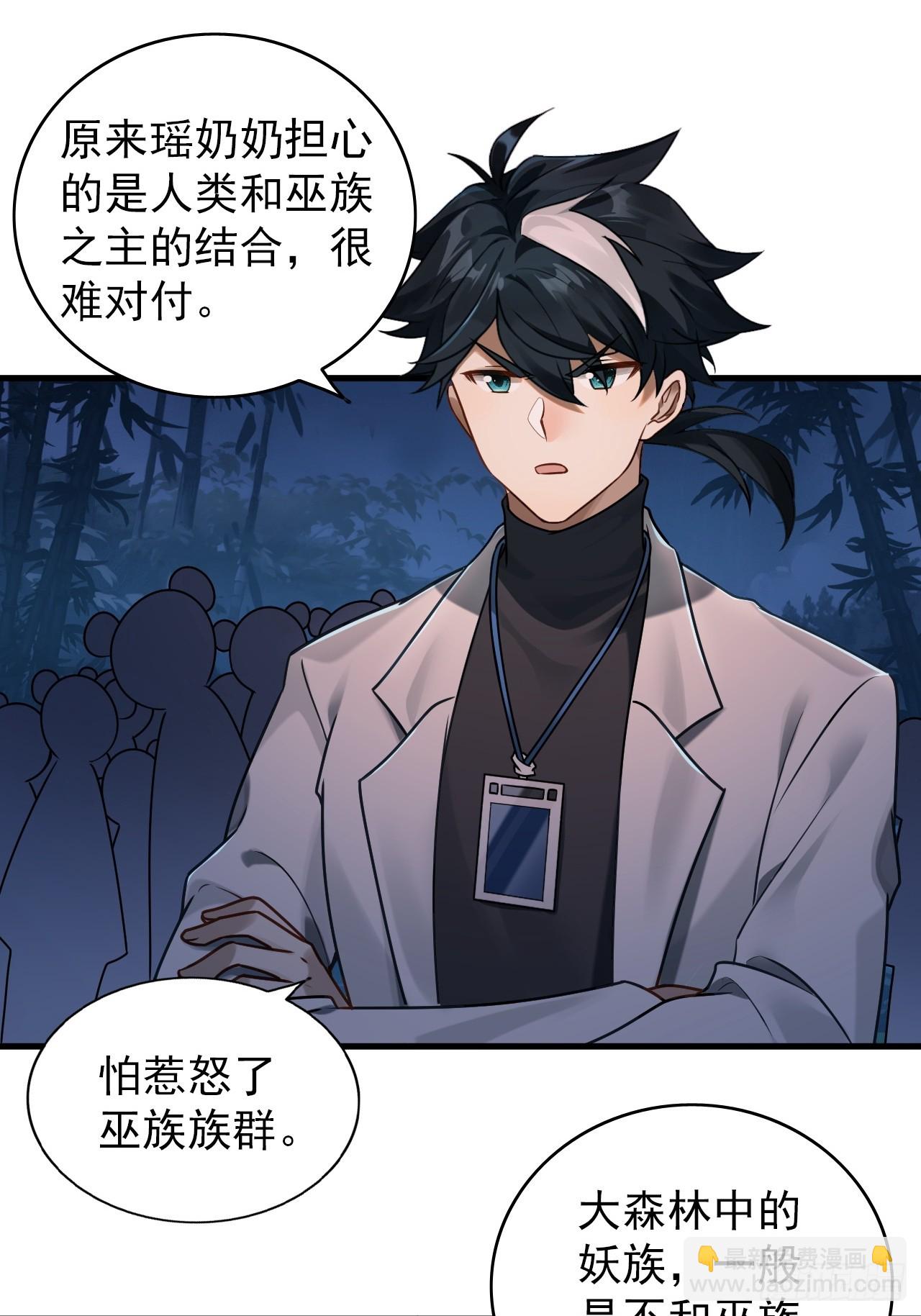 32-我要加字！(1/2)-第33话