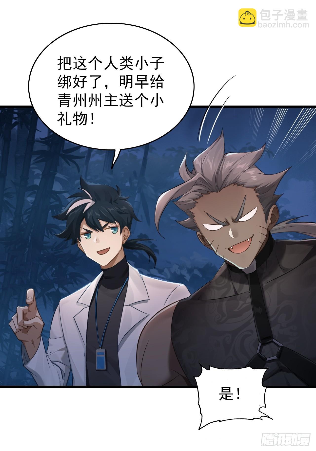 32-我要加字！(1/2)-第33话