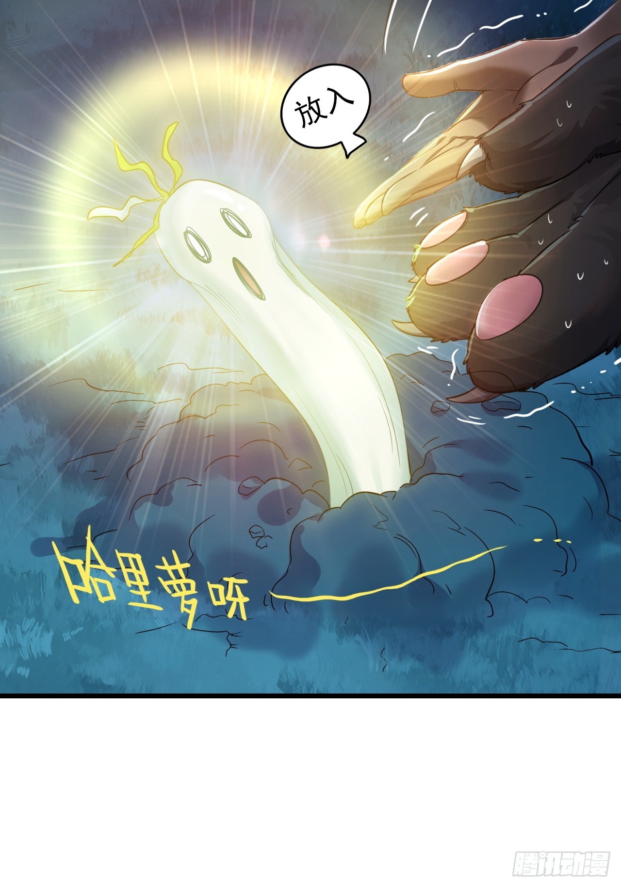 32-我要加字！(1/2)-第33话