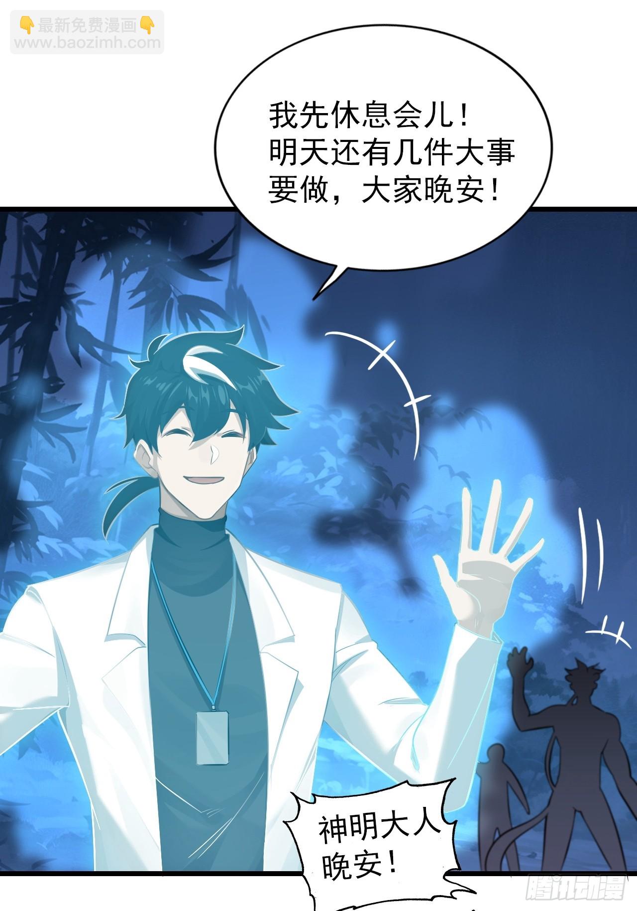 32-我要加字！(1/2)-第33话