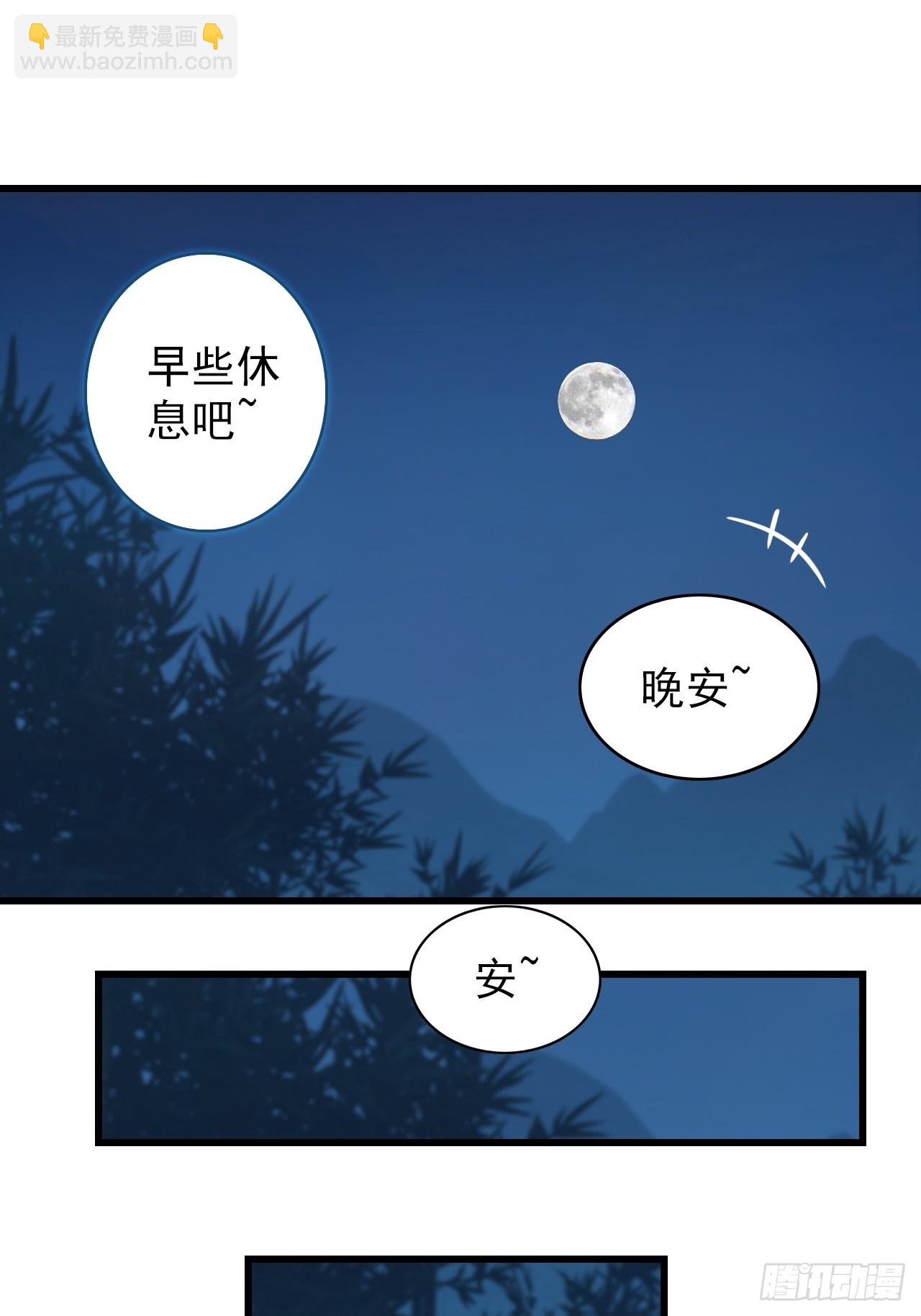 32-我要加字！(1/2)-第33话