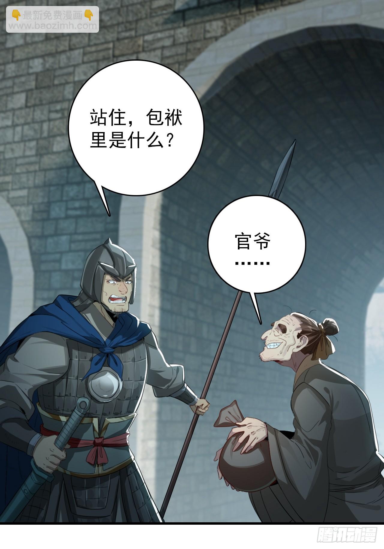 32-我要加字！(1/2)-第33话