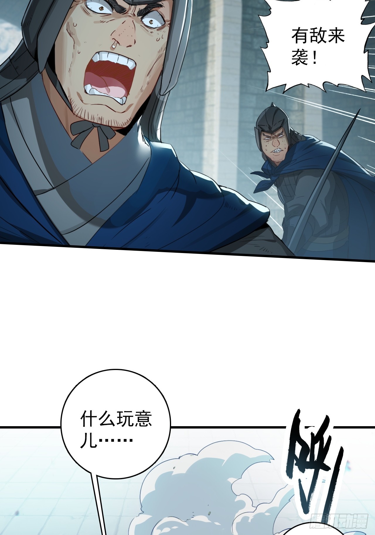 32-我要加字！(1/2)-第33话