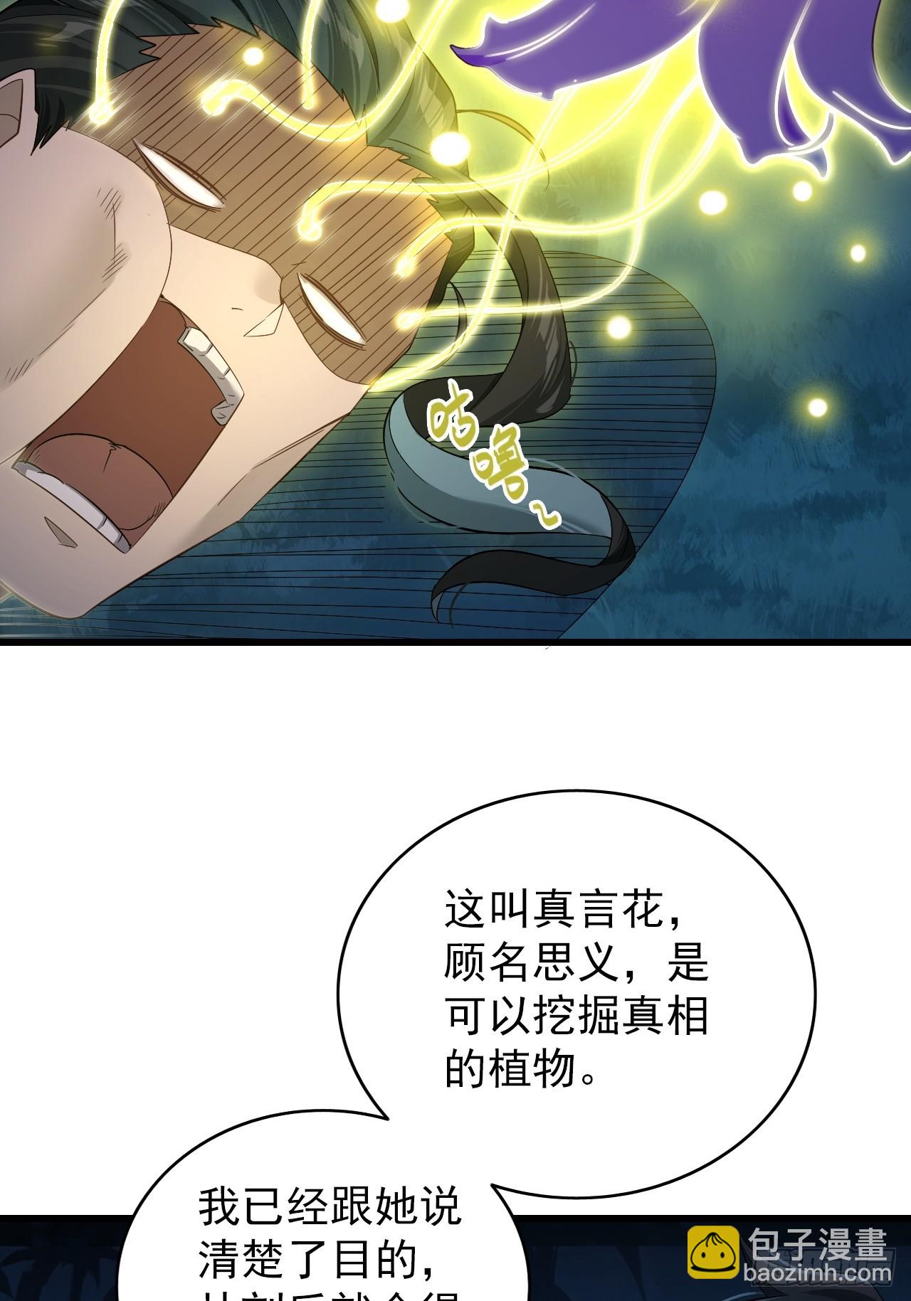 32-我要加字！(1/2)-第33话