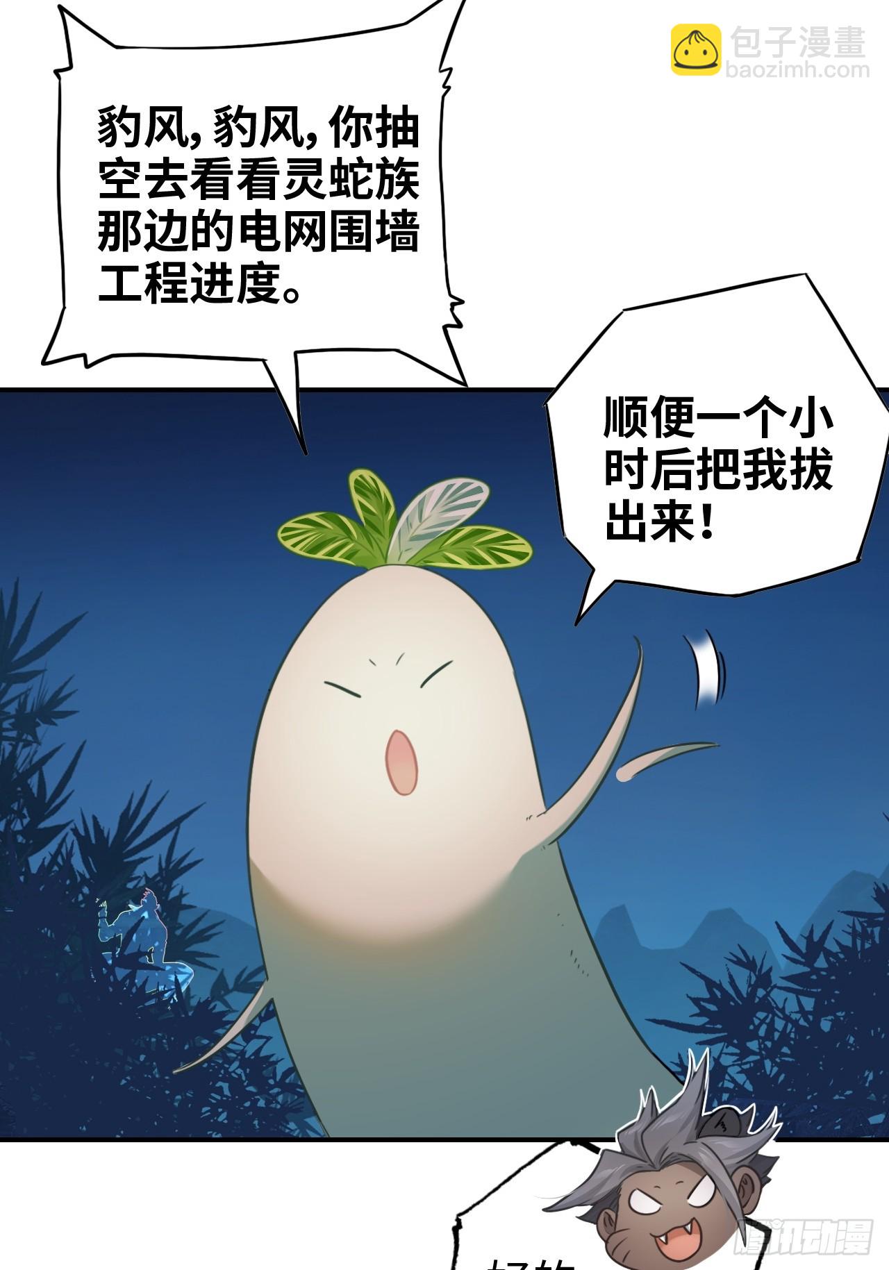 34-坐视不管吗(1/2)-第35话