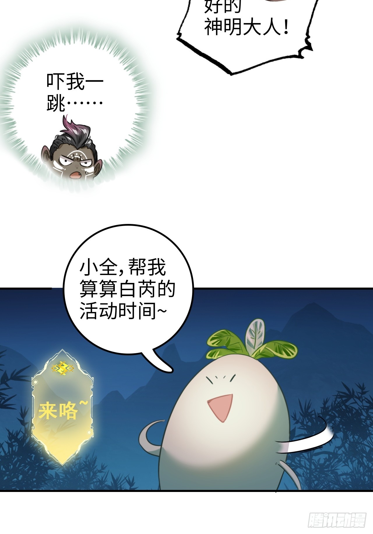 34-坐视不管吗(1/2)-第35话