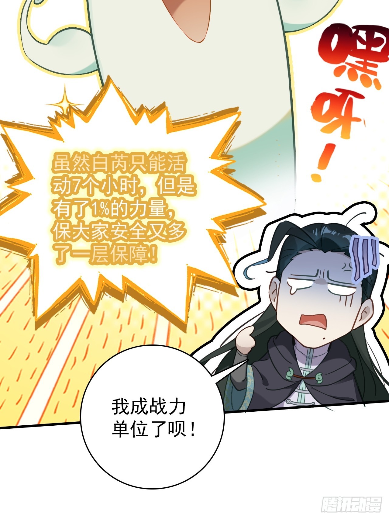 34-坐视不管吗(1/2)-第35话