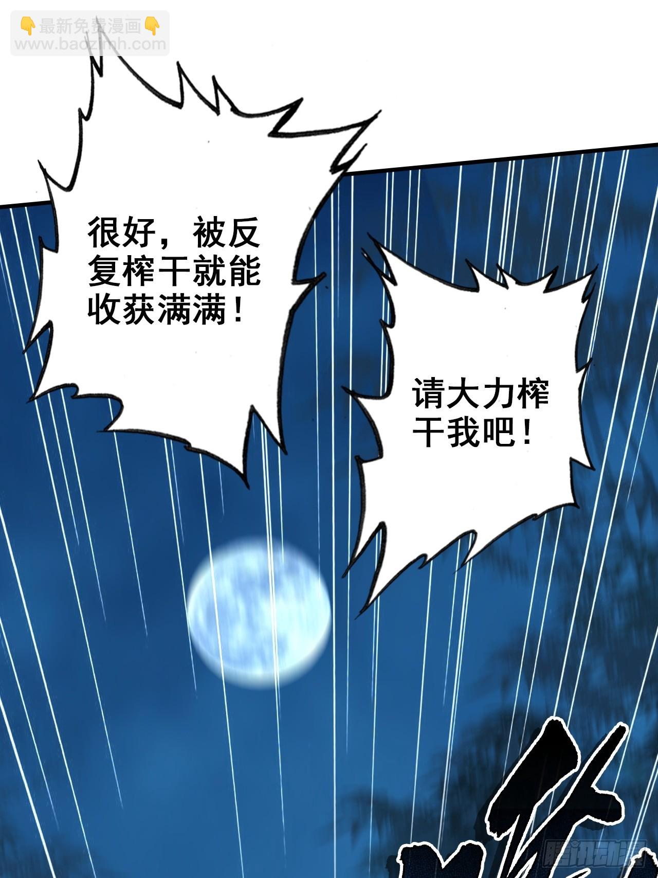 34-坐视不管吗(1/2)-第35话