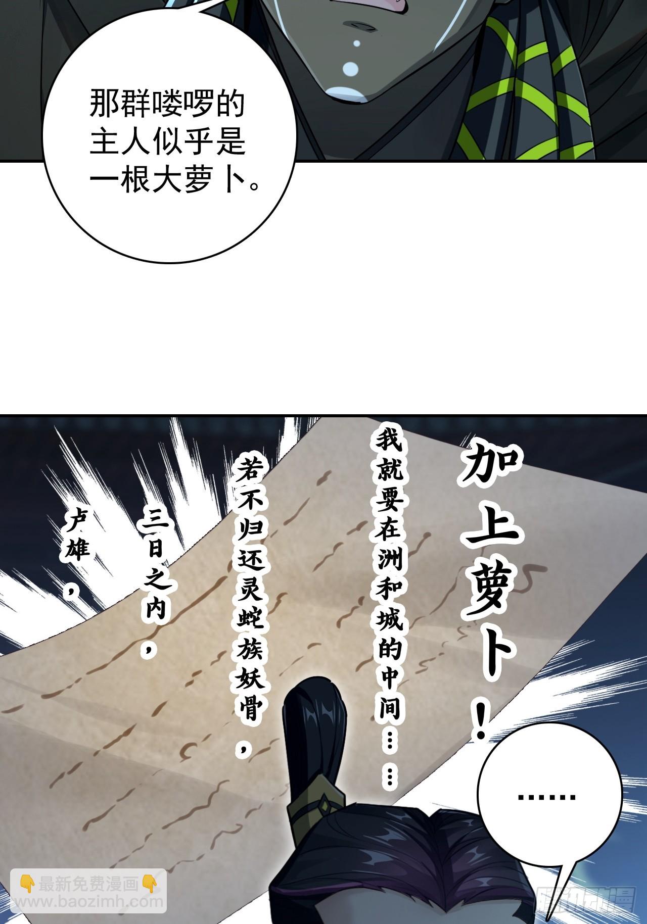 34-坐视不管吗(1/2)-第35话