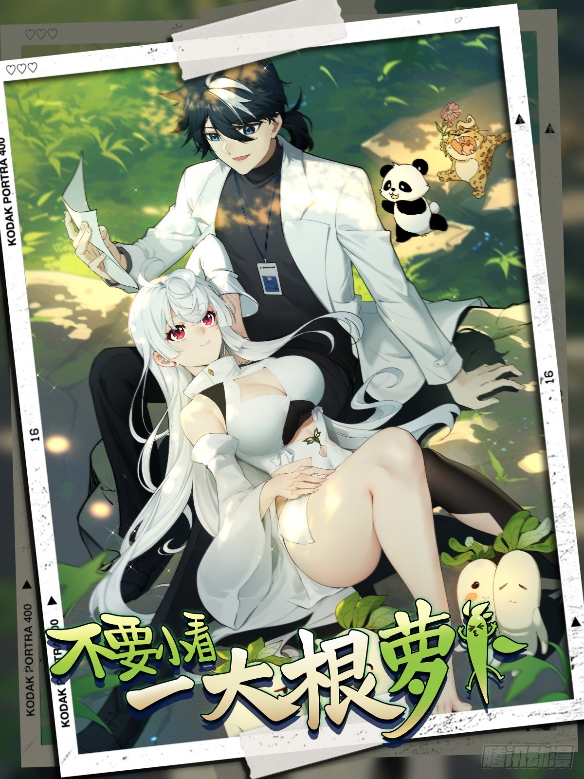 35-小芮情绪拉满~(1/2)-第43话