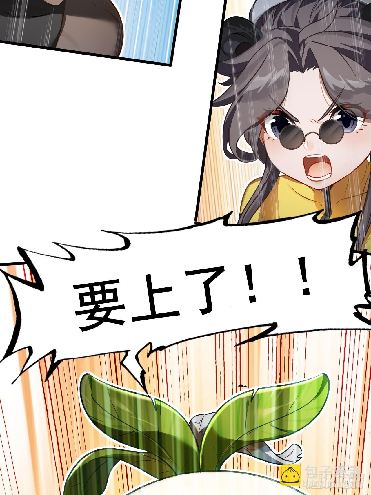 35-小芮情绪拉满~(1/2)-第43话