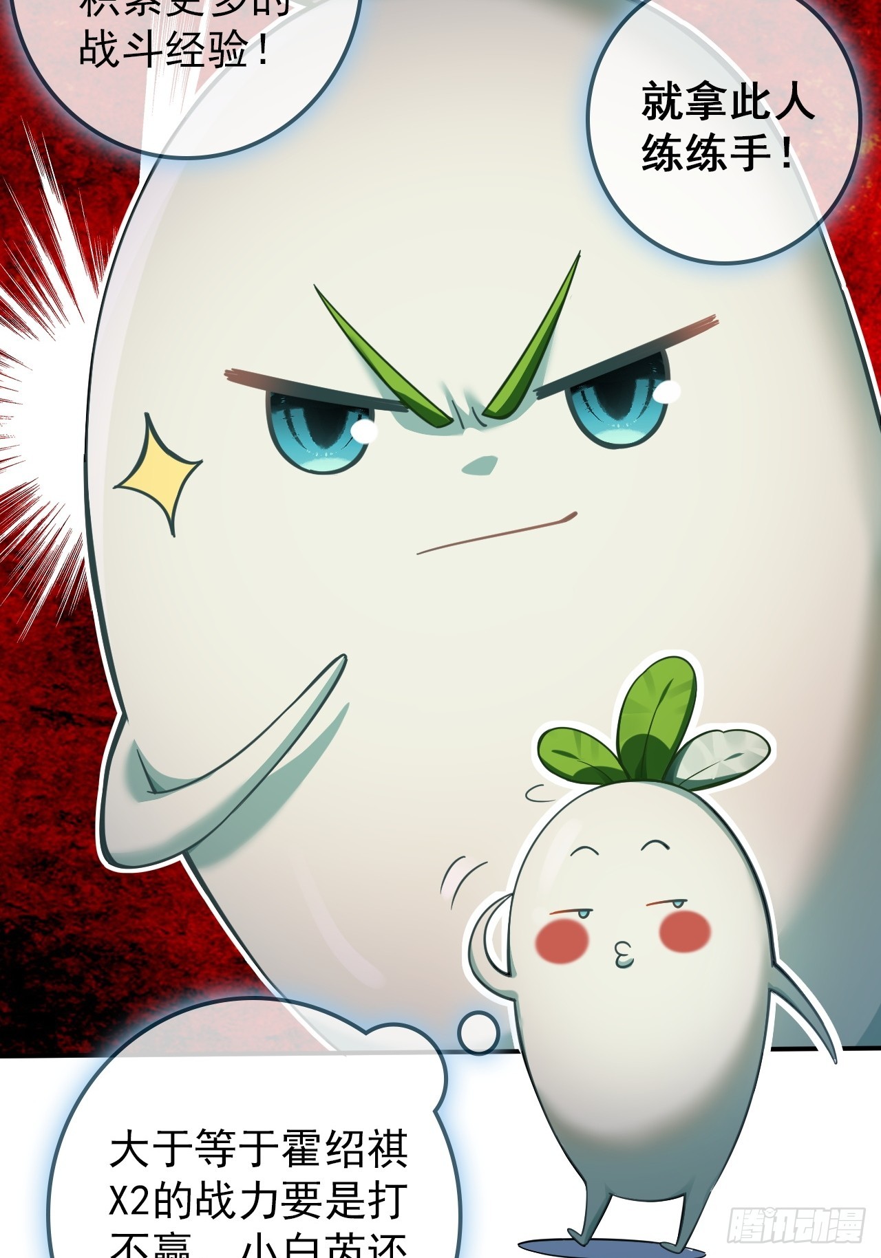 35-小芮情绪拉满~(1/2)-第43话