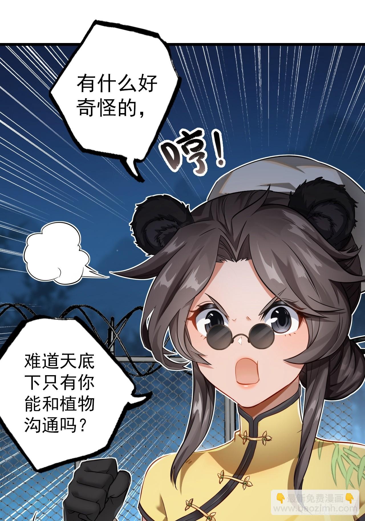 35-小芮情绪拉满~(1/2)-第43话