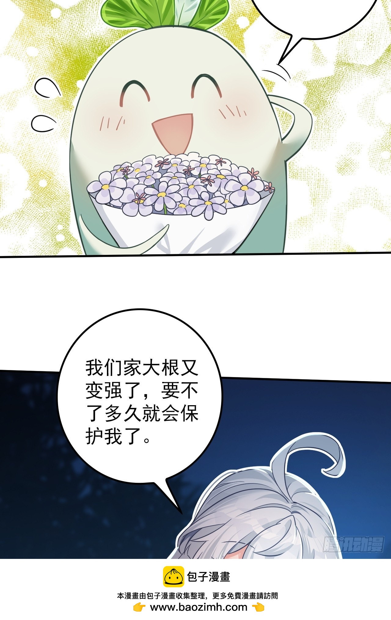 35-小芮情绪拉满~(1/2)-第43话