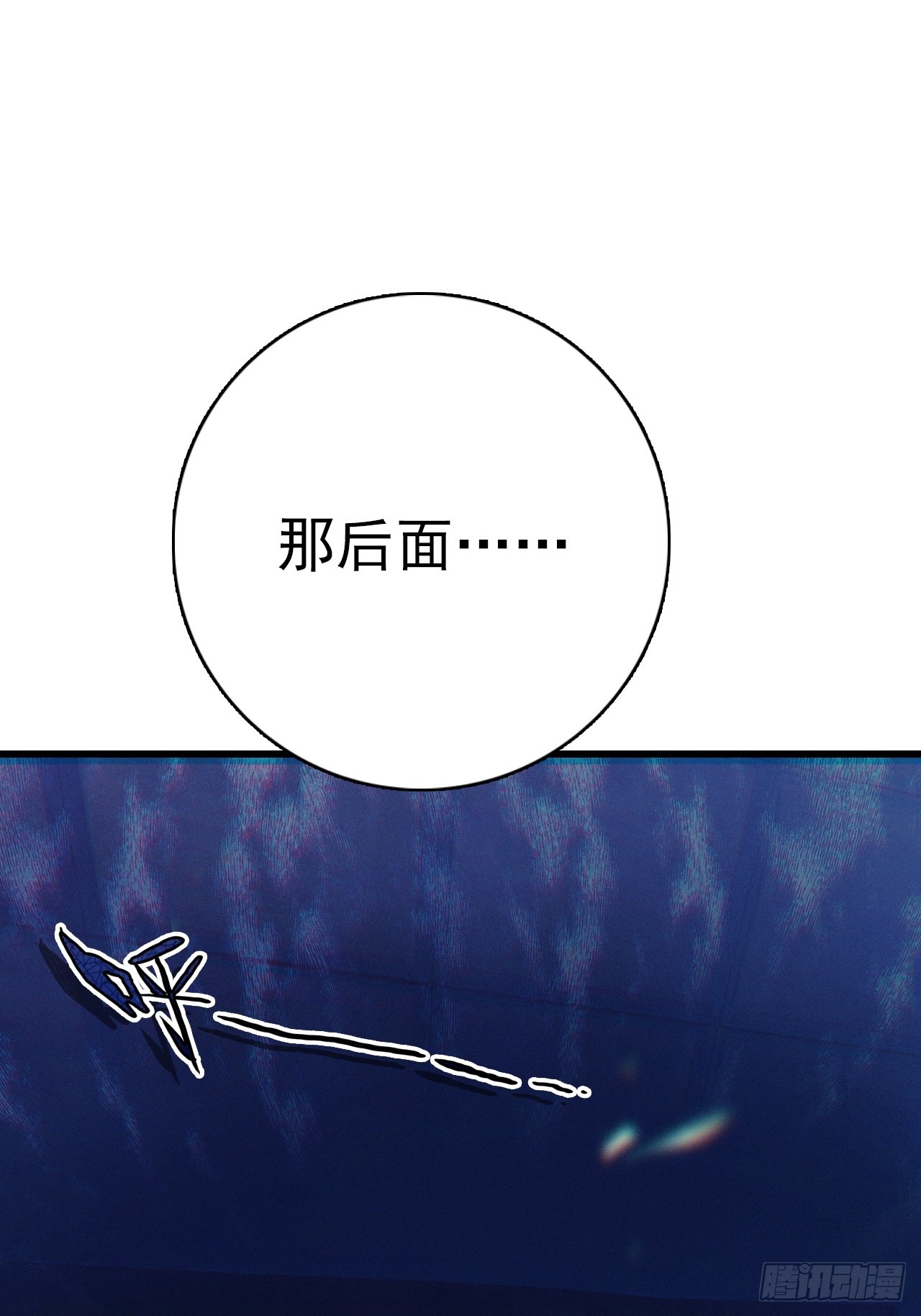 36-禁灵铁(1/2)-第37话