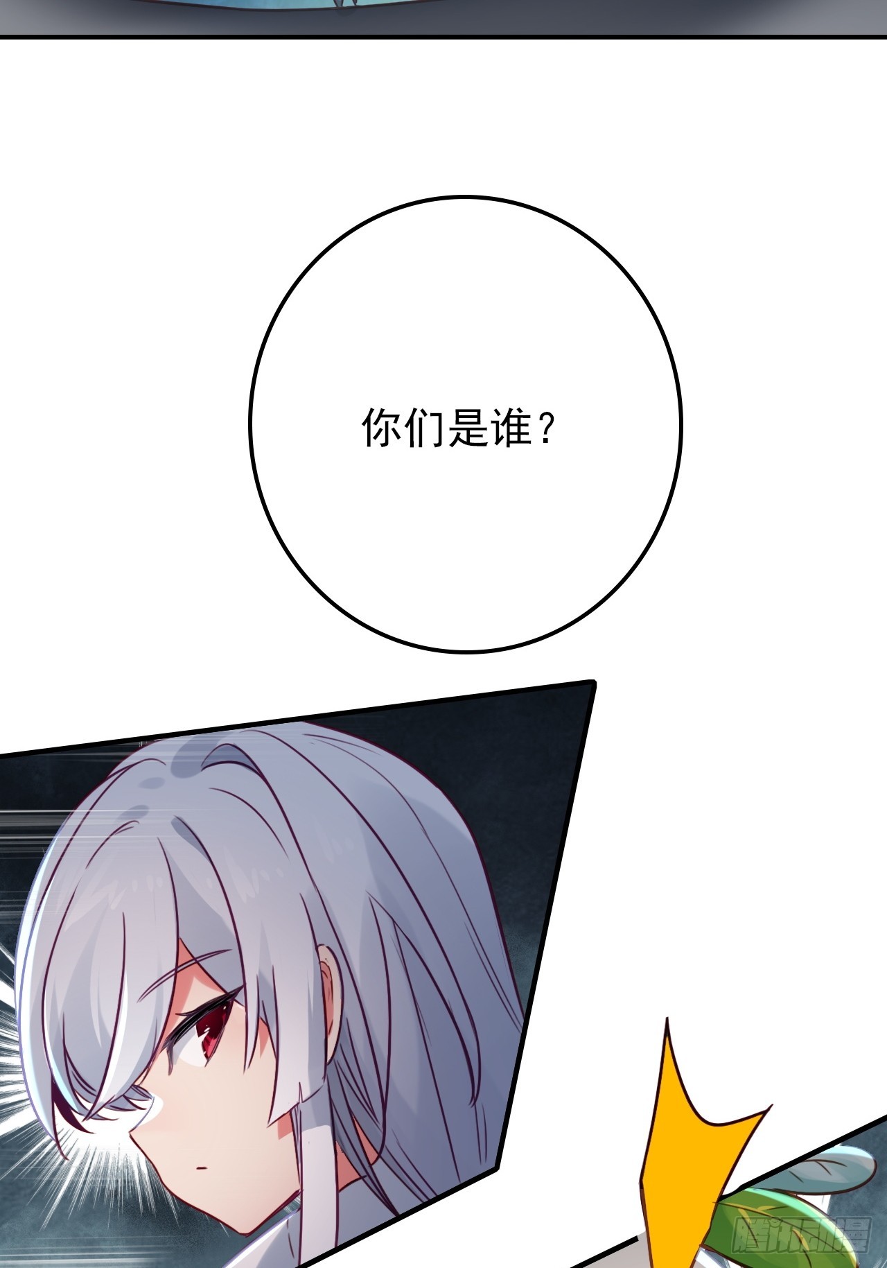 36-禁灵铁(1/2)-第37话