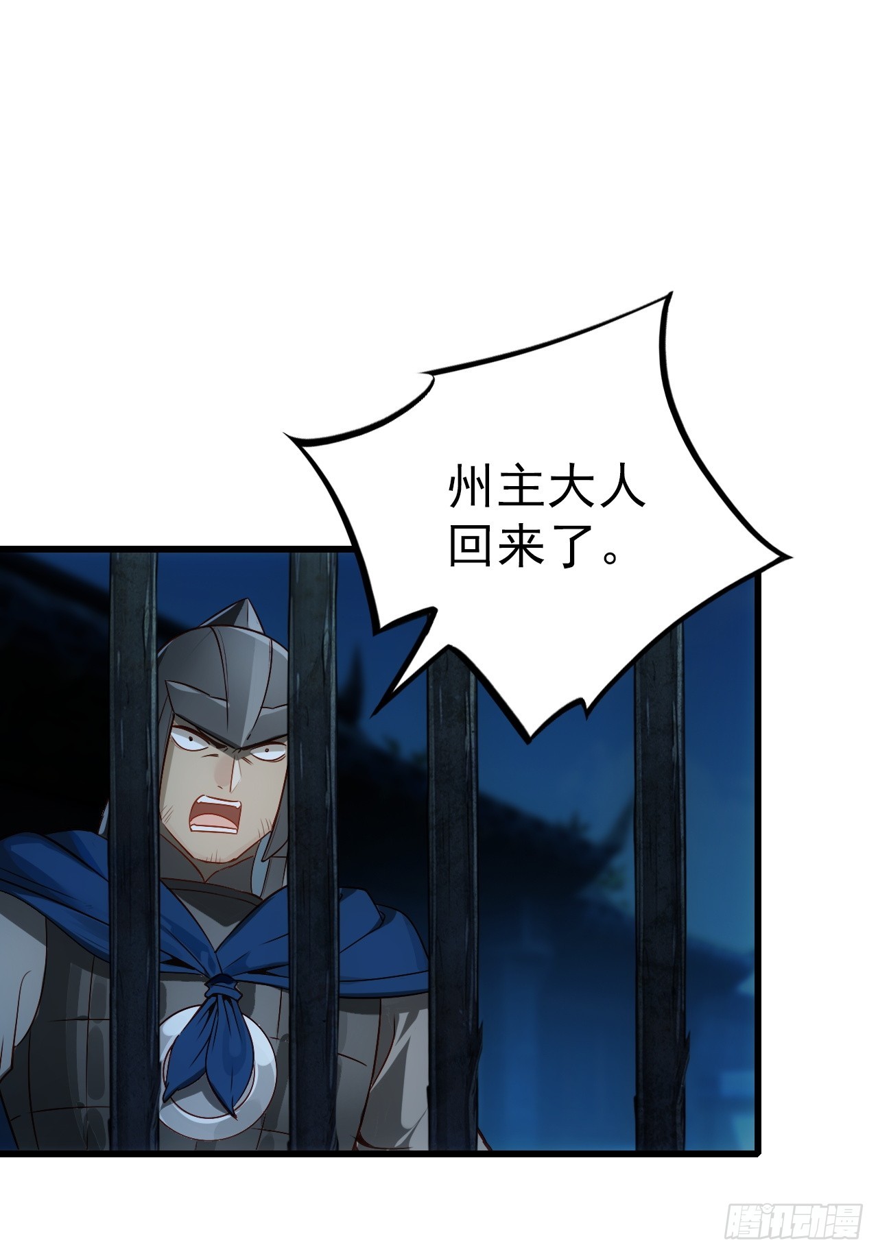 38-卢雄之死(1/2)-第39话