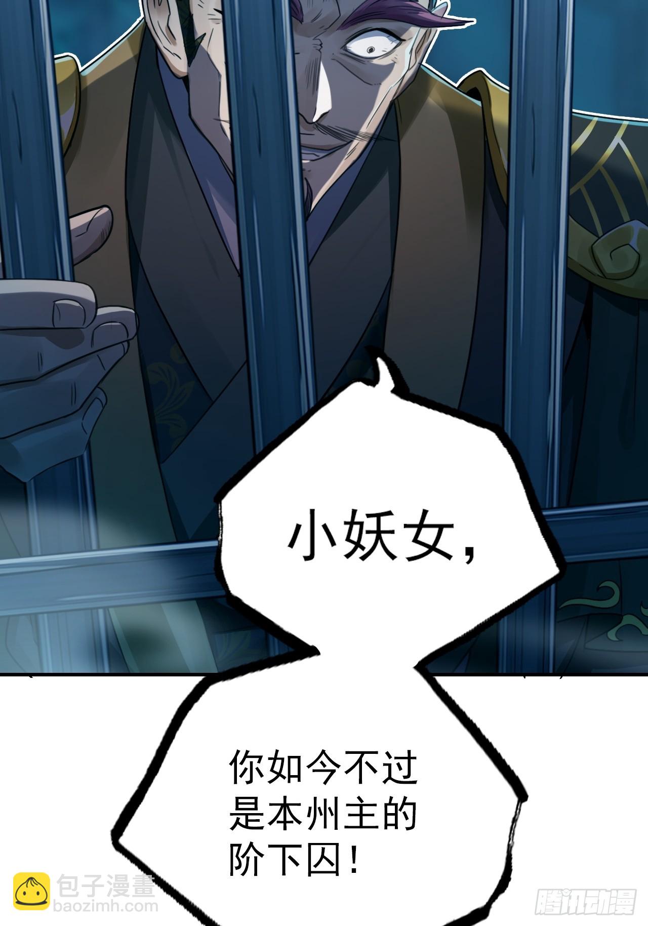 38-卢雄之死(1/2)-第39话