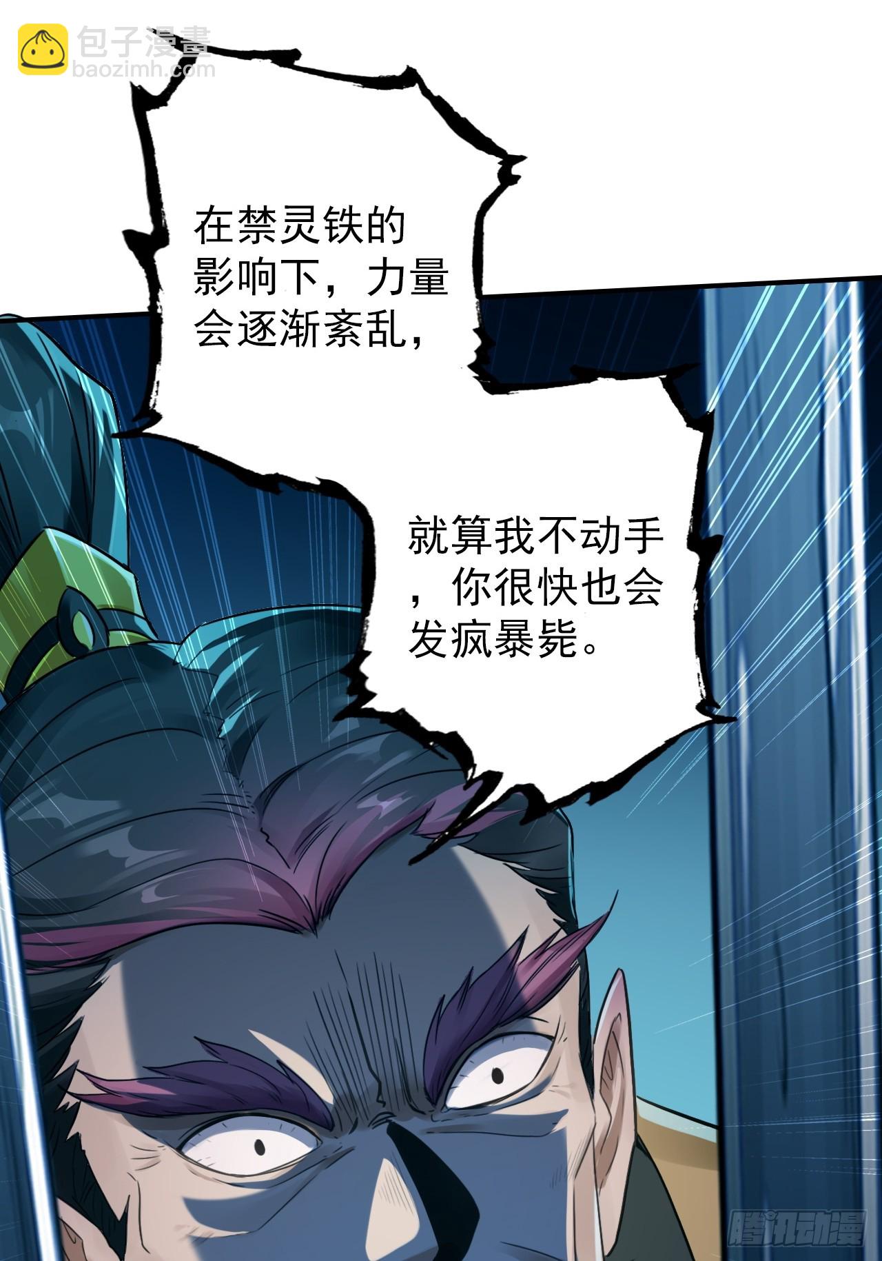 38-卢雄之死(1/2)-第39话