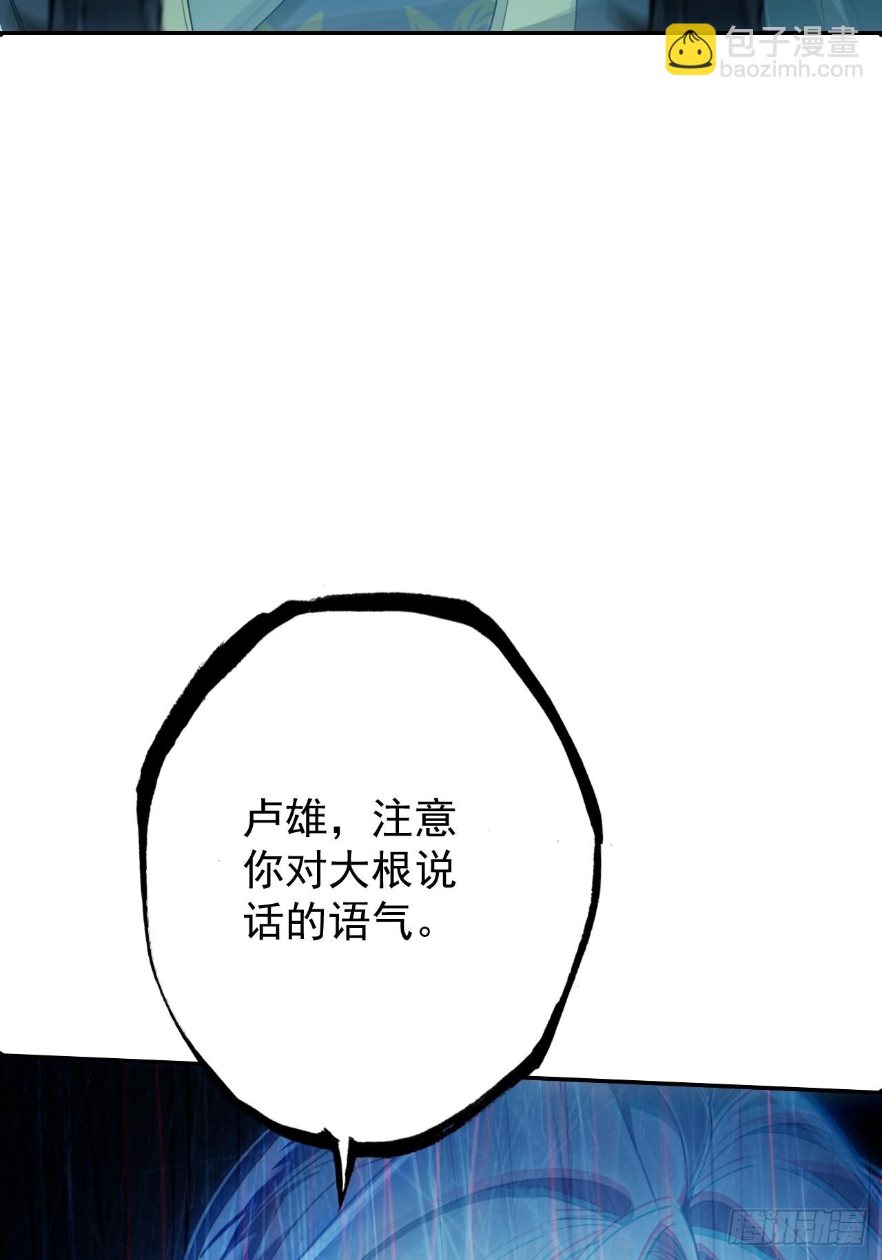 38-卢雄之死(1/2)-第39话