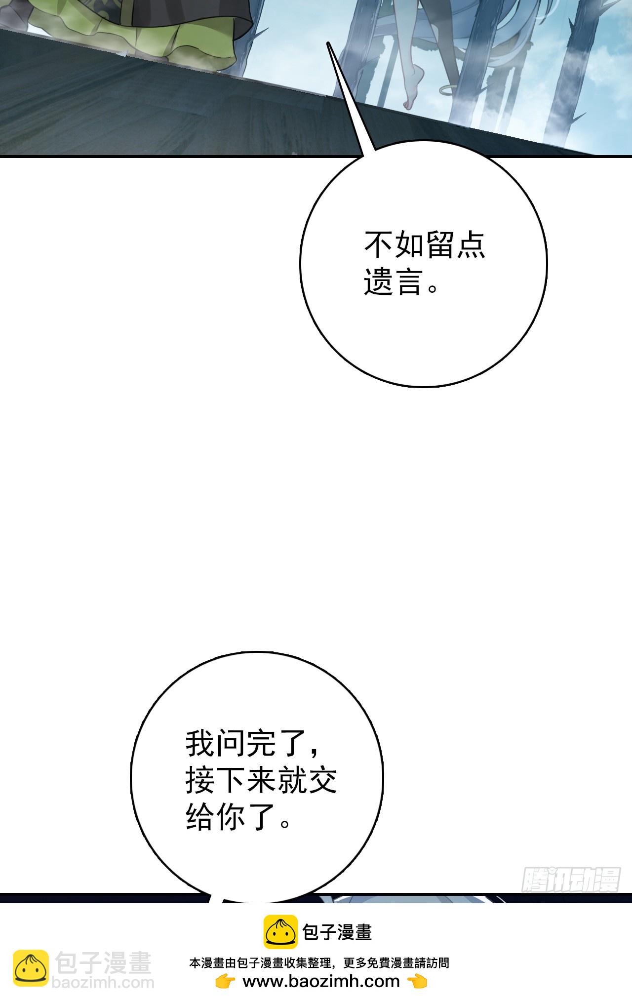 不要小看一大根蘿蔔 - 38-盧雄之死(2/2) - 4