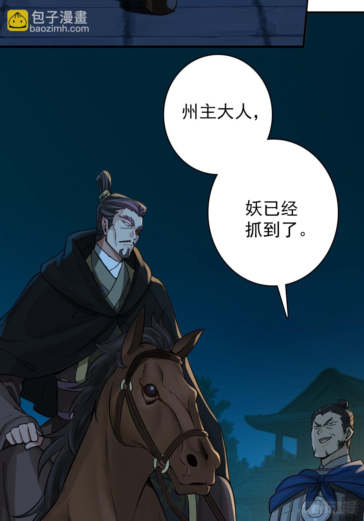 38-卢雄之死(1/2)-第39话