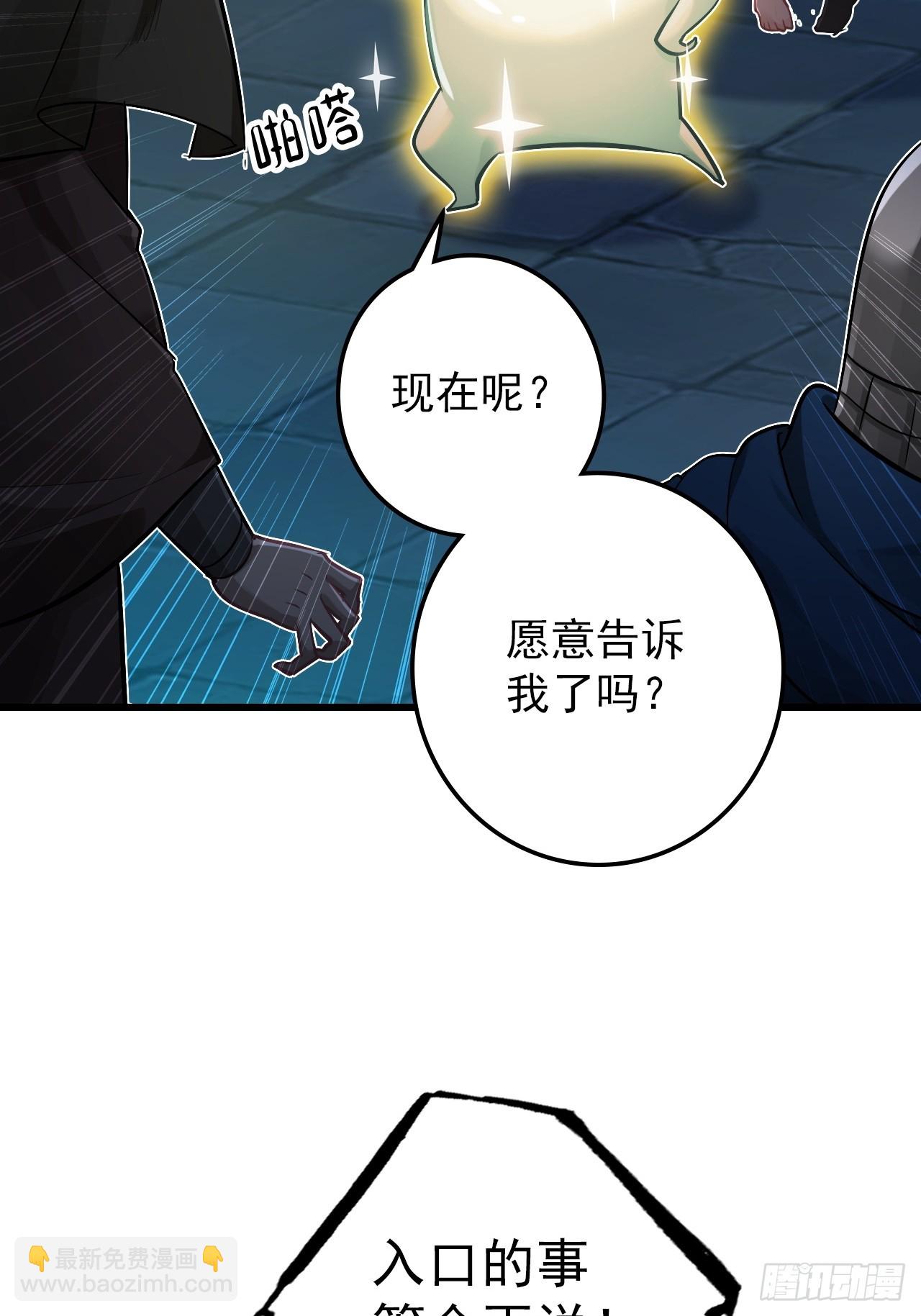 不要小看一大根蘿蔔 - 38-盧雄之死(2/2) - 5