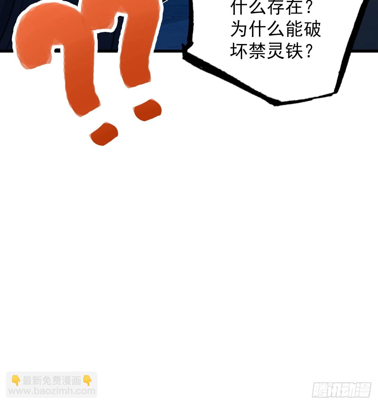 不要小看一大根蘿蔔 - 38-盧雄之死(2/2) - 7