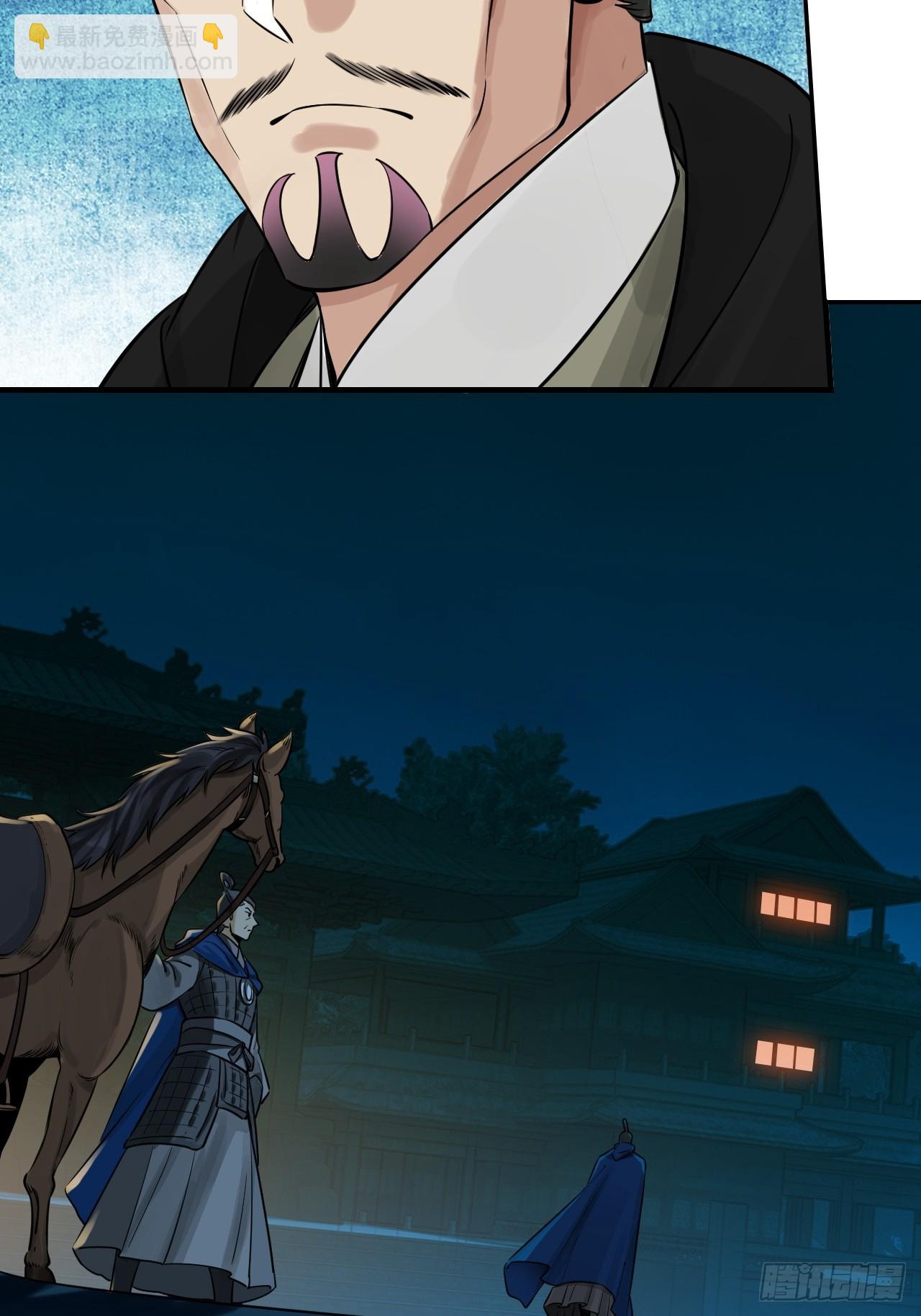 38-卢雄之死(1/2)-第39话