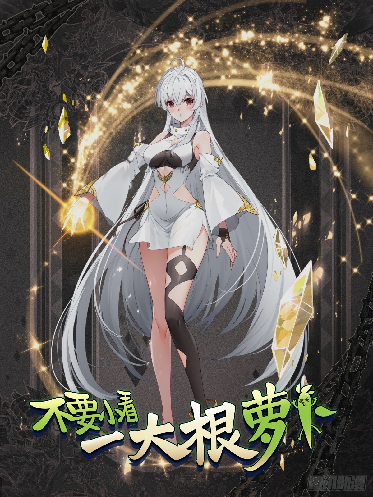 40-快闪，他要开大(1/2)-第41话