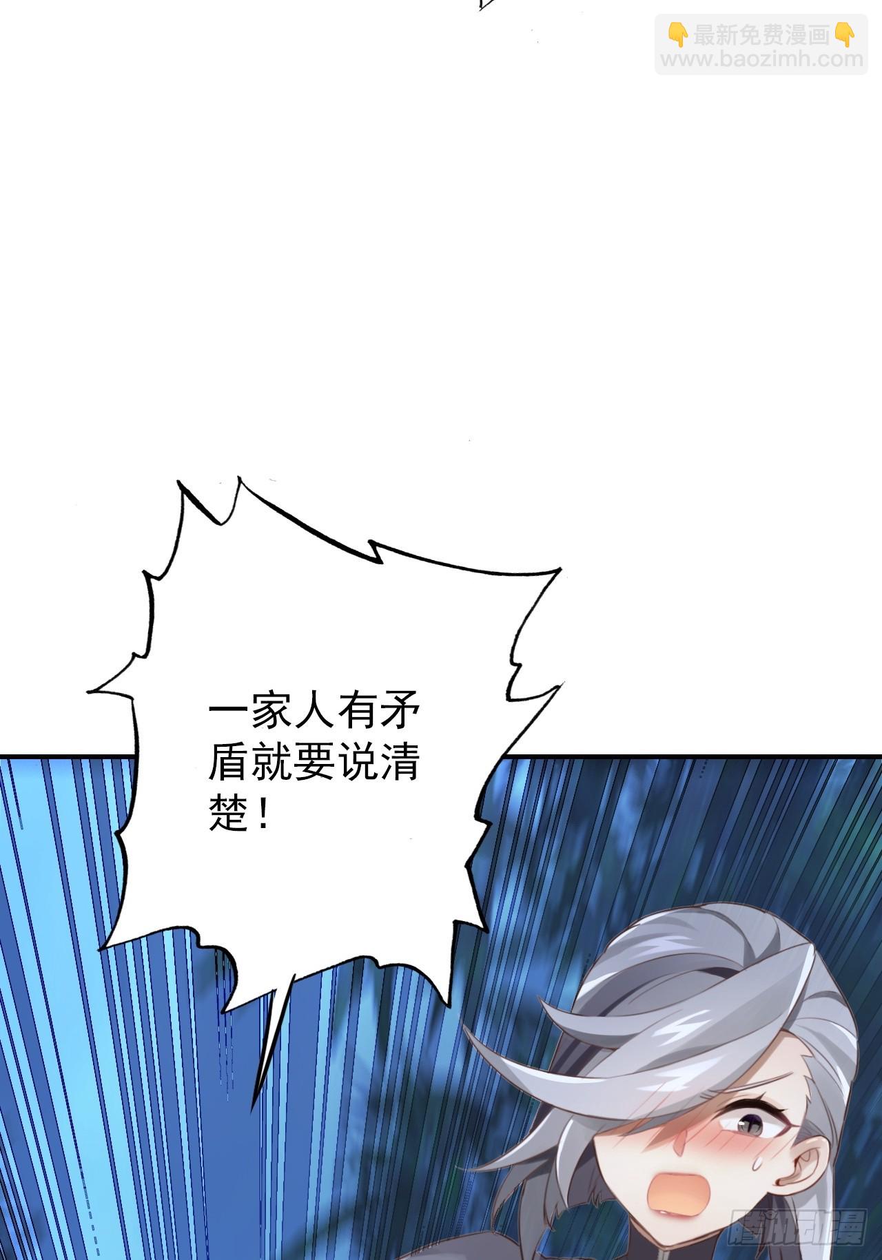 40-快闪，他要开大(1/2)-第41话