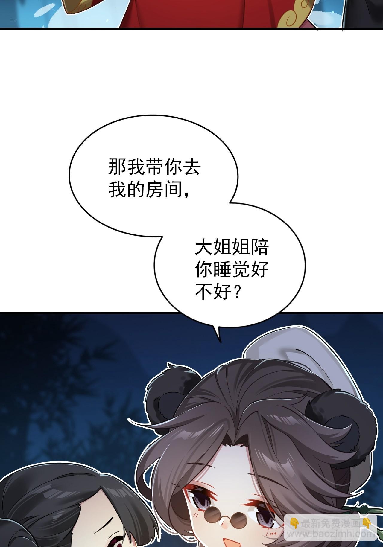 40-快闪，他要开大(1/2)-第41话