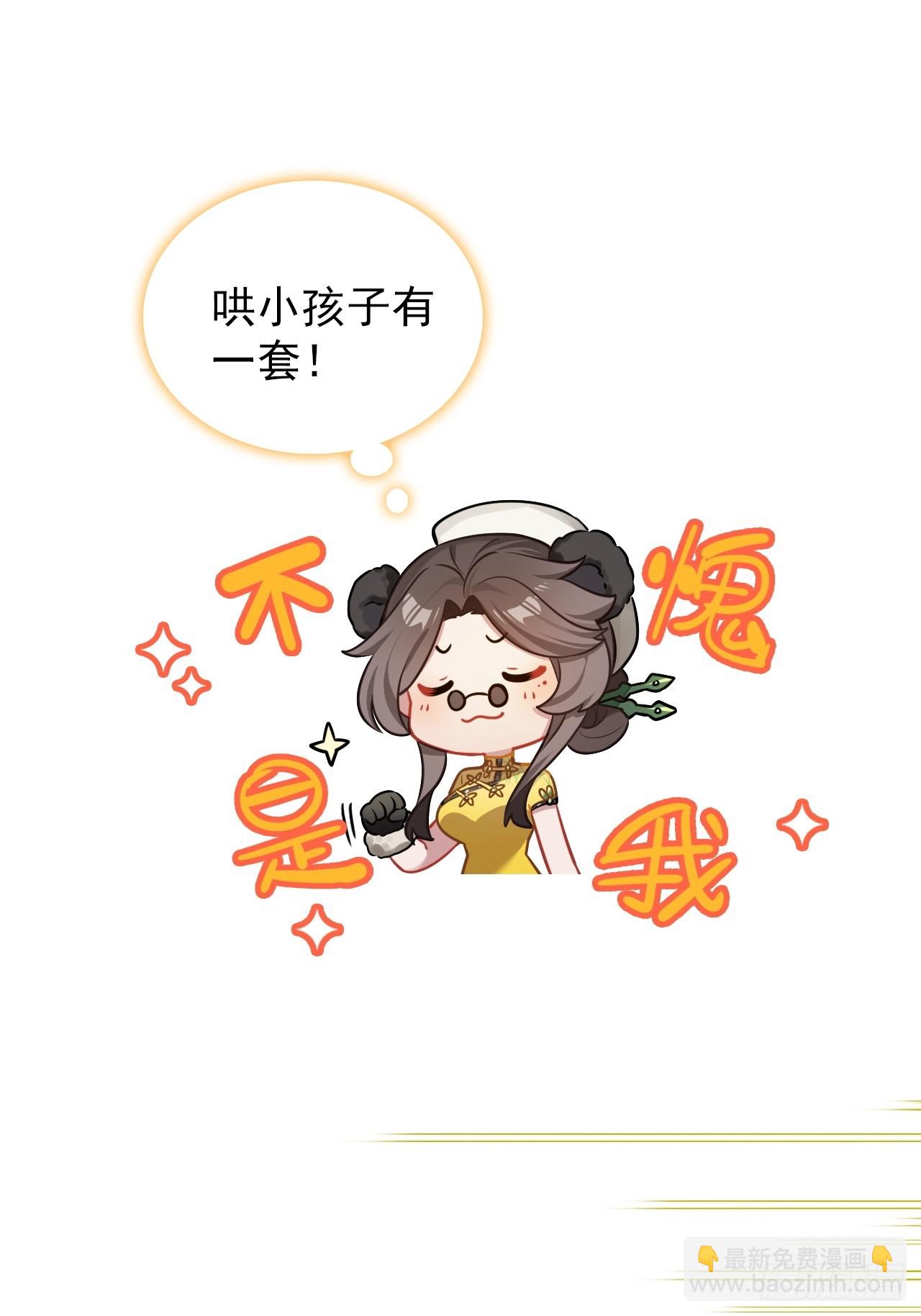 40-快闪，他要开大(1/2)-第41话