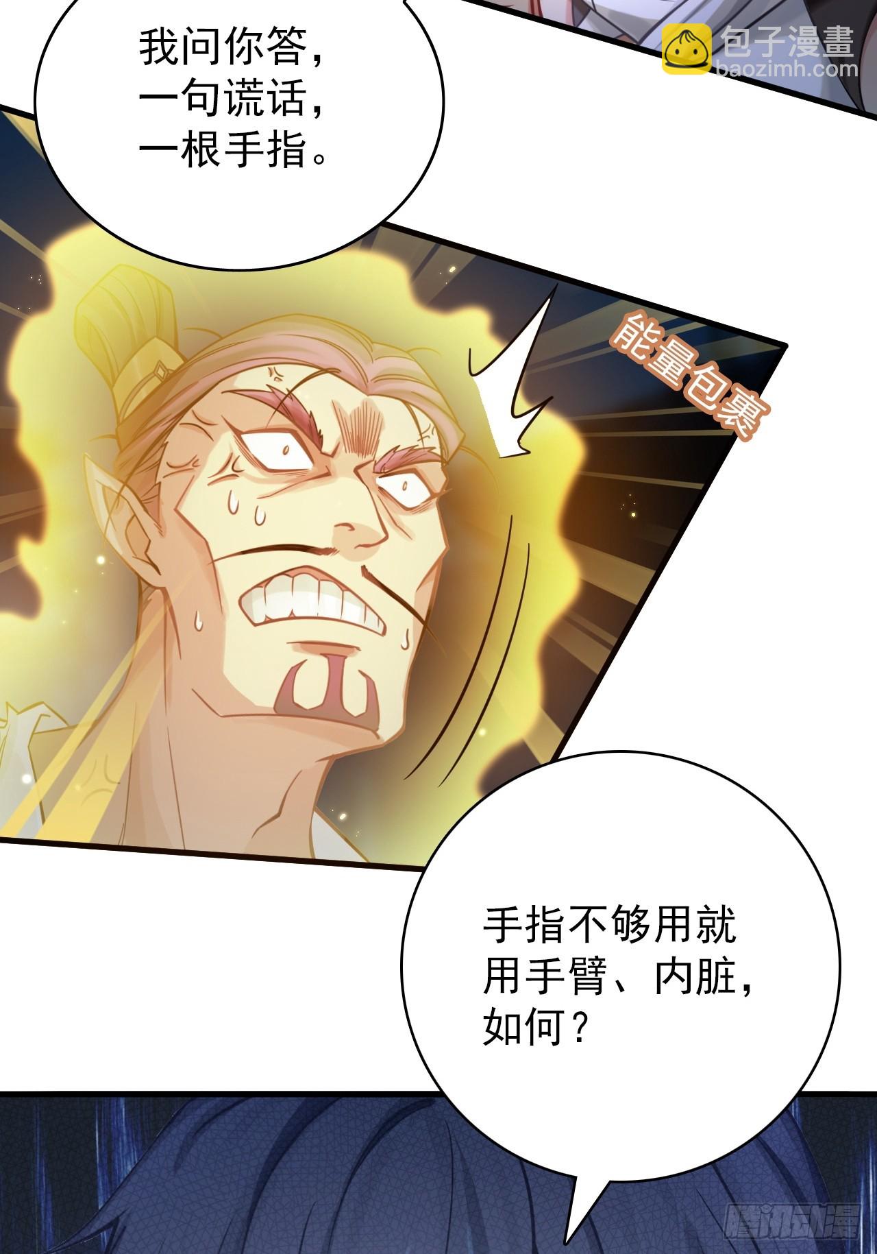 40-快闪，他要开大(1/2)-第41话